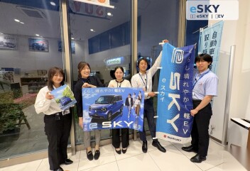くらし晴れやか！軽EV 新型「e SKY」誕生！